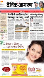 Kanpur Hindi ePaper, Kanpur Hindi Newspaper - InextLive