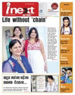 Meerut Hindi ePaper, Meerut Hindi Newspaper - InextLive