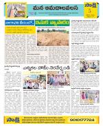 Srikakulam Constituencies