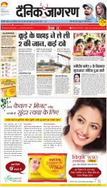 Ranchi Hindi ePaper, Ranchi Hindi Newspaper - InextLive