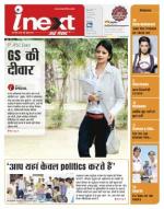 Ranchi Hindi ePaper, Ranchi Hindi Newspaper - InextLive