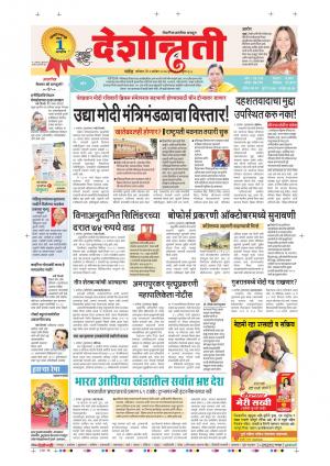 2nd Sept  Aurangabad