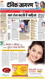Varanasi Hindi ePaper, Varanasi Hindi Newspaper - InextLive