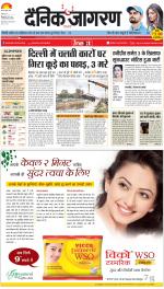 Meerut Hindi ePaper, Meerut Hindi Newspaper - InextLive