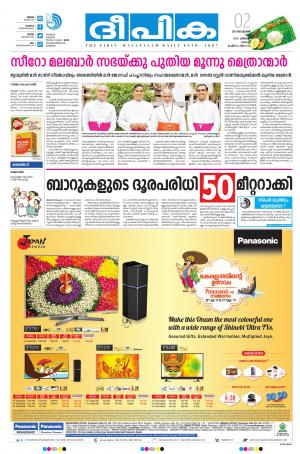 Deepika 02 September 2017