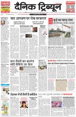 Dainik Tribune (Karnal Edition)