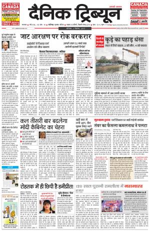 DT_02_September_2017_Karnal