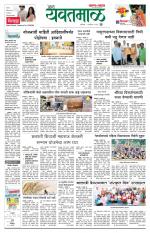 Yavatmal-Wardha Edition