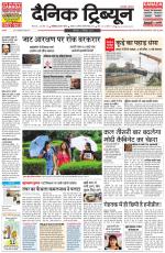 Dainik Tribune (Chandigarh)