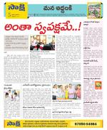 Prakasam Constituencies