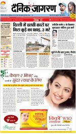 Bareilly Hindi ePaper, Bareilly Hindi Newspaper - InextLive