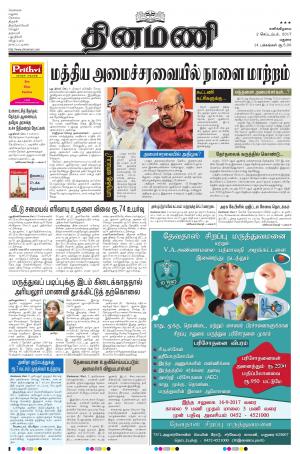 Dinamani-Madurai