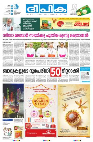 Deepika 02 September 2017