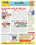 Kurnool Constituencies