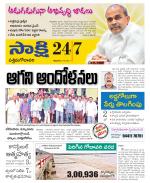 West Godavari District