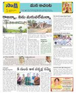 West Godavari Constituencies