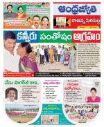 Rajanna Sircilla District