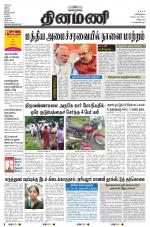 Dinamani - Villupuram