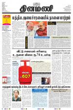 Dinamani -Tirunelveli