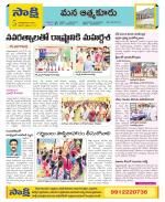 SPSR Nellore Constituencies