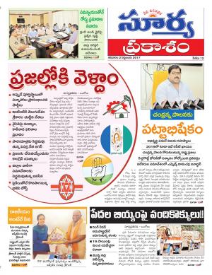 Saturday 2 september, 2017