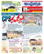 Mahabubabad District