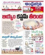 BHADRADRI KOTHAGUDEM