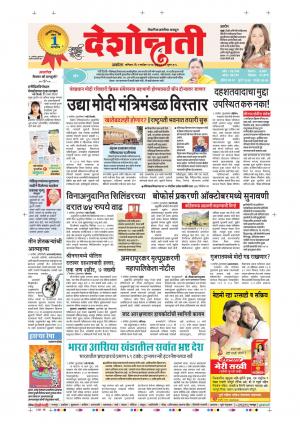 2nd Sept  Akola Main