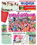 Mahabubnagar District