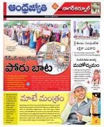 Nagarkurnool District