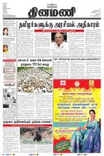 Dinamani - Dharmapuri