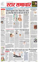 Star Samachar Satna