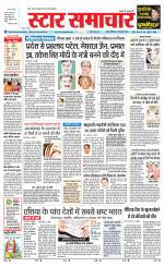 Star Samachar chhatarpur
