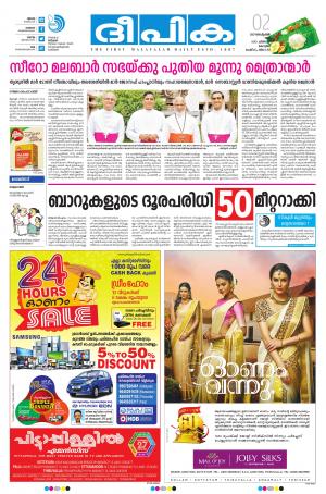 Deepika 02 September 2017