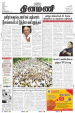 Dinamani -Tirunelveli