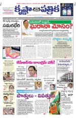 10-07-2013 ePaper KP
