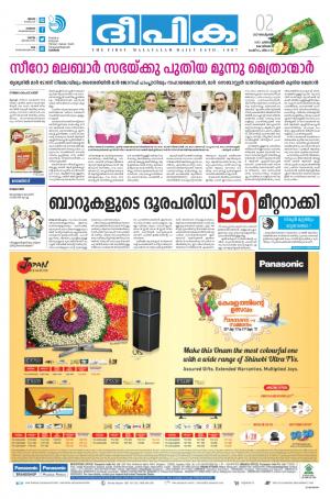 Deepika 02 September 2017