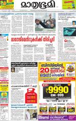 Kozhikode (includes Wayanad)