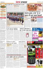 Ludhiana : Punjabi jagran News 10th July 2013