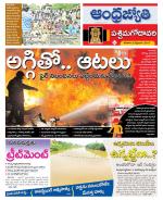 West Godavari District