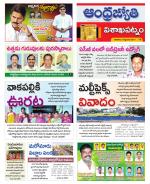 Visakhapatnam District