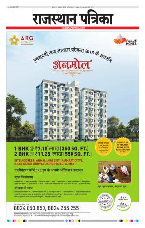 Rajasthan Patrika Kishangarh