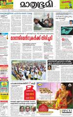 Kannur (includes Kasargod)