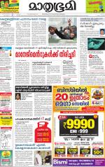 Kottayam (includes Pathanamthitta & Idukki)