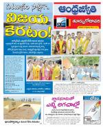 East Godavari District