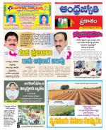 Prakasam District
