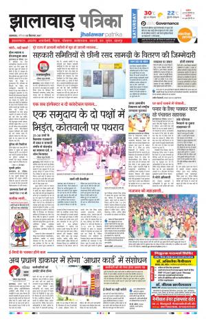 Jhalawar Rajasthan Patrika