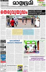 Kannur (includes Kasargod)