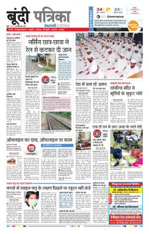 Bundi Rajasthan Patrika