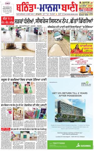  Bhantinda - Mansa Bani